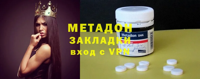 Метадон methadone  Полевской 